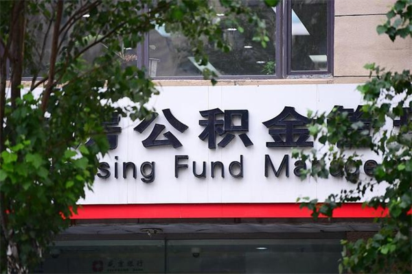 张家界微信提取公积金秒到账（张家界微信提取公积金秒到账公积金封存账户提取怎么一直转圈）